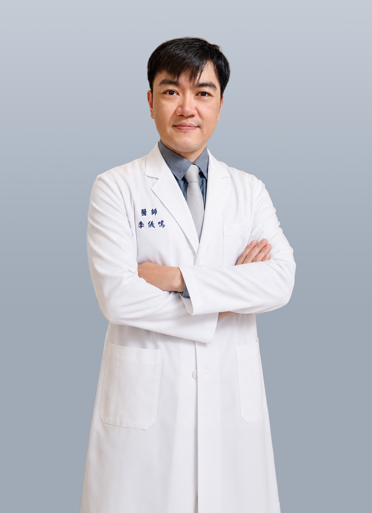 玥河診所腸胃肝膽科李儀鳴醫師診間照